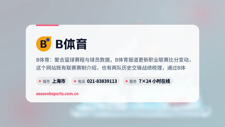 遇见B体育